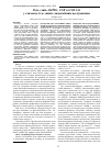 Научная статья на тему 'Роль генов AMPD1, CNB та COL1A1 в склонности к занятиям академической греблей'