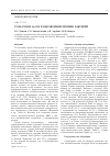 Научная статья на тему 'Роль генов luxCDE в биолюминесценции бактерий'
