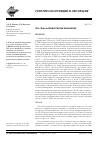 Научная статья на тему 'Rol-гены Agrobacterium rhizogenes'
