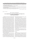 Научная статья на тему 'Роль гиббереллинов и брассиностероидов в регуляции роста и развития арабидопсиса'