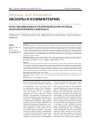 Научная статья на тему 'Роль гибридизации в становлении форм крупных соколов комплекса Hierofalco'