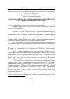 Научная статья на тему 'Роль гімназійної бурси в навчально-виховному процесі рогатинської гімназії у 1909-1914 рр'