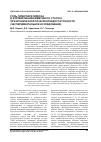 Научная статья на тему 'Роль гиперпаратиреоза в формировании иммунного статуса при хронической почечной недостаточности (экспериментальное исследование)'