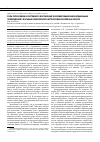 Научная статья на тему 'Роль гипоксемии и системного воспаления в формировании миокардиальных повреждений у больных хронической обструктивной болезнью легких'