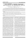 Научная статья на тему 'Роль гипоксии в развитии печеночной недостаточности при механической желтухе'