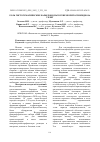 Научная статья на тему 'РОЛЬ ГИСТОГЕМАТИЧЕСКИХ БАРЬЕРОВ В ПАТОГЕНЕЗЕ КРИТОСПОРИДИОЗА ТЕЛЯТ'