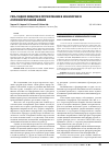 Научная статья на тему 'Роль гладких миоцитов и протеогликанов в неоангиогенезе атеросклеротической бляшки'