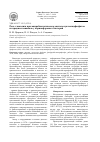Научная статья на тему 'Роль гликолиза при микробиологическом синтезе нуклеозидфосфатов из предшественников у коринеформных бактерий'