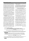 Научная статья на тему 'Роль гомоцистеина и окислительного стресса в патогенезе дисфункции эндотелия у детей с пиелонефритами'