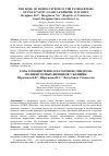 Научная статья на тему 'Роль гомоцистеина в патогенезе синдрома поликистозных яичников у женщин'