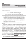 Научная статья на тему 'Роль гомоцистеина в развитии ишемических инсультов у лиц молодого возраста (обзор литературы и личные наблюдения)'