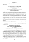 Научная статья на тему 'РОЛЬ ГОРНОРУДНОЙ ОТРАСЛИ В РАЗВИТИИ ПРОМЫШЛЕННОСТИ СТРАНЫ'