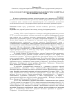 Научная статья на тему 'Роль городов Ставрополья в региональной системе хозяйства и расселения в 1970-е годы'