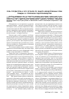 Научная статья на тему 'Роль государства и его органов по защите имущественных прав граждан в уголовном судопроизводстве'