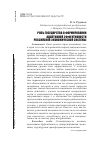 Научная статья на тему 'Роль государства в формировании адаптивной эффективности российской экономической системы'