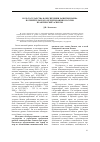 Научная статья на тему 'Роль государства в обеспечении развития рынка потребительского кредитования в России: практические аспекты'