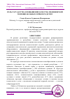 Научная статья на тему 'РОЛЬ ГОСУДАРСТВА В ПОВЫШЕНИИ КАЧЕСТВА МЕДИЦИНСКОЙ ПОМОЩИ БОЛЬНЫМ ЛЕЙКОЗОМ ДЕТЯМ'