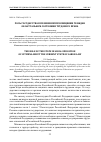 Научная статья на тему 'РОЛЬ ГОСУДАРСТВА В ПРАВОВОВМ ПРОСВЕЩЕНИИ ГРАЖДАН ОБ АКТУАЛЬНОМ СОСТОЯНИИ ТРУДОВОГО ПРАВА'