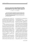 Научная статья на тему 'Роль государства в реализации направлений модернизации институциональной структуры в экономике постиндустриального общества'