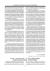 Научная статья на тему 'Роль государства в регулировании межрегиональной интеграции'
