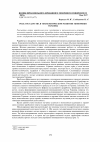 Научная статья на тему 'Роль государства в технологическом развитии экономики Украины'