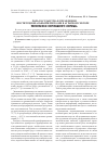 Научная статья на тему 'Роль государства в управлении институциональными рисками в аграрном секторе экономики переходного периода'