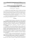 Научная статья на тему 'РОЛЬ ГОСУДАРСТВА ВО ВЗАИМОДЕЙСТВИИ С ИНОСТРАННЫМИ ТРАНСНАЦИОНАЛЬНЫМИ КОРПОРАЦИЯМИ В СОВРЕМЕННОЙ РОССИИ'