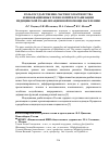 Научная статья на тему 'Роль государственно-частного партнерства и инновационных технологий в организации медицинской реабилитационной помощи населению'