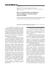 Научная статья на тему 'Роль государственного механизма в обеспечении роста общественного благосостояния'
