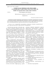 Научная статья на тему 'Роль государственного регулирования в повышении уровня конкурентоспособности Нижегородской области в сфере туризма'