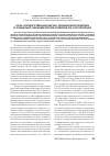 Научная статья на тему 'Роль государственной научно-технической политики в социально-экономическом развитии РФ и ее регионов'