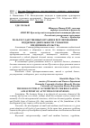 Научная статья на тему 'РОЛЬ ГОСУДАРСТВЕННЫХ ОРГАНОВ В РЕГУЛИРОВАНИИ И ПОДДЕРЖКЕ ДЕЯТЕЛЬНОСТИ СУБЪЕКТОВ ПРЕДПРИНИМАТЕЛЬСТВА'