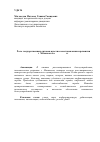 Научная статья на тему 'Роль государственных органов власти в восстановлении и развитии г. Махачкала в 1946-1960 гг'