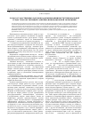 Научная статья на тему 'Роль государственных закупок в формировании институциональной среды, способствующей развитию инновационной экономики'