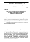 Научная статья на тему 'Роль грамматических упражнений в процессе обучения чтению профессионально-ориентированных текстов'