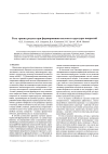 Научная статья на тему 'Роль границ раздела при формировании сплэтов и структуры покрытий'