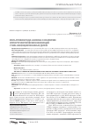 Научная статья на тему 'Роль грибов рода Candida в развитии оппортунистических инфекций у ВИЧ-инфицированных детей'