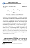 Научная статья на тему 'Роль грунтовых дорог в формировании оползневых процессов (на примере Воронежской области)'