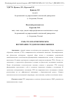 Научная статья на тему 'РОЛЬ ГТО В ПАТРИОТИЧЕСКОМ ВОСПИТАНИИ СТУДЕНТОВ И ШКОЛЬНИКОВ'