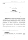 Научная статья на тему 'РОЛЬ ГТО В ЖИЗНИ СОВРЕМЕННОЙ МОЛОДЁЖИ'