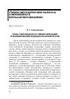 Научная статья на тему 'Роль гуманизации и гуманитаризации в формировании будущих интеллигентов'