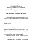 Научная статья на тему 'Роль гуманизации в современном образовании'