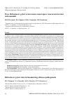 Научная статья на тему 'РОЛЬ HELICOBACTERPYLORI В ПАТОГЕНЕЗЕ НЕКОТОРЫХ ГЕМАТОЛОГИЧЕСКИХ ЗАБОЛЕВАНИЙ'