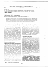 Научная статья на тему 'Роль хирономид в бентофауне притоков Р. Чусовой'