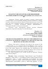 Научная статья на тему 'РОЛЬ ХОМУТОВСКОГО КРУЖКА В ВОЗНИКНОВЕНИИ НАУЧНЫХ ОБЩЕСТВ ТУРКЕСТАНА КОНЦА XIX НАЧАЛА XX ВВ.'