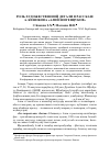 Научная статья на тему 'Роль художественной детали в рассказе А. Кешокова «Алий Шогенцуков»'