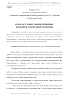 Научная статья на тему 'РОЛЬ И АКТУАЛЬНОСТЬ ИНВЕСТИЦИОННЫХ ВЛОЖЕНИЙ В СОВРЕМЕННЫХ ТЕНДЕНЦИЯХ'