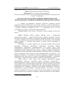 Научная статья на тему 'Роль і культурологічна функція університетської бібліотеки в реалізації положень Болонської декларації'