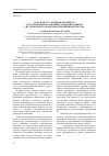 Научная статья на тему 'Роль и место антимонопольного регулирования в совершенствовании единой системы мер по развитию предпринимательства'