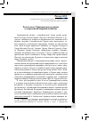 Научная статья на тему 'РОЛЬ И МЕСТО ЧЕРНОМОРСКОГО РЕГИОНА В СОВРЕМЕННОЙ МИРОВОЙ ПОЛИТИКЕ'